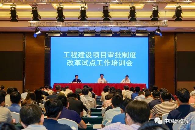 6.5工程建设项目审批制度改革试点工作培训会.jpg